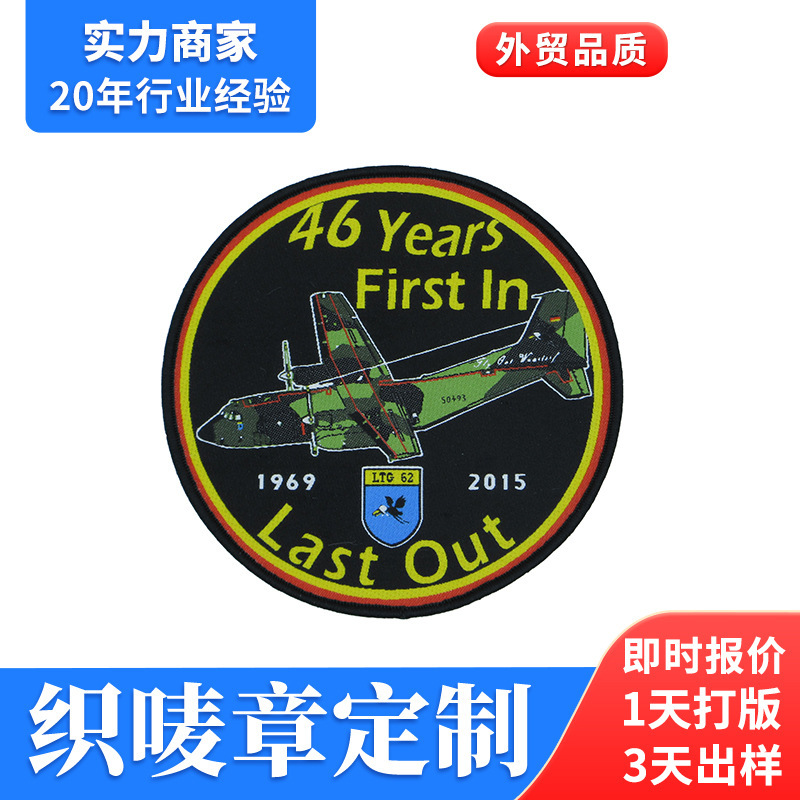 Computer Embroidered Adhesive-Backed Velcro Logo Woven Patches, Sleeve Badges, Shoulder Patches, Garment Accessories, Edge-Trimmed Adhesive-Backed Woven Patches