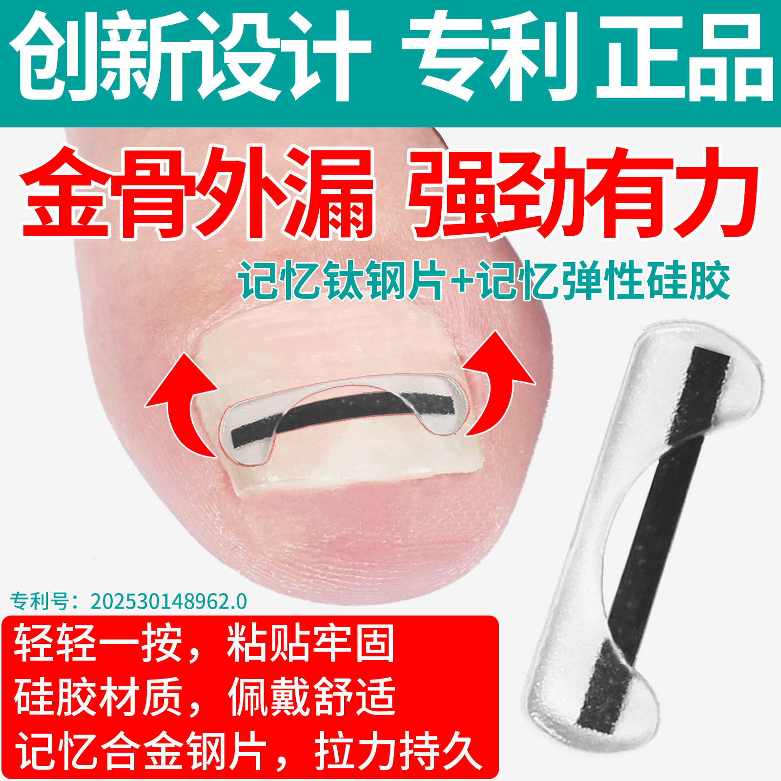 Parche de ortograna de aleación de titanio de quinta generación Parche de memoria elástica de hueso biónico Cortesis de alambre de ortograna