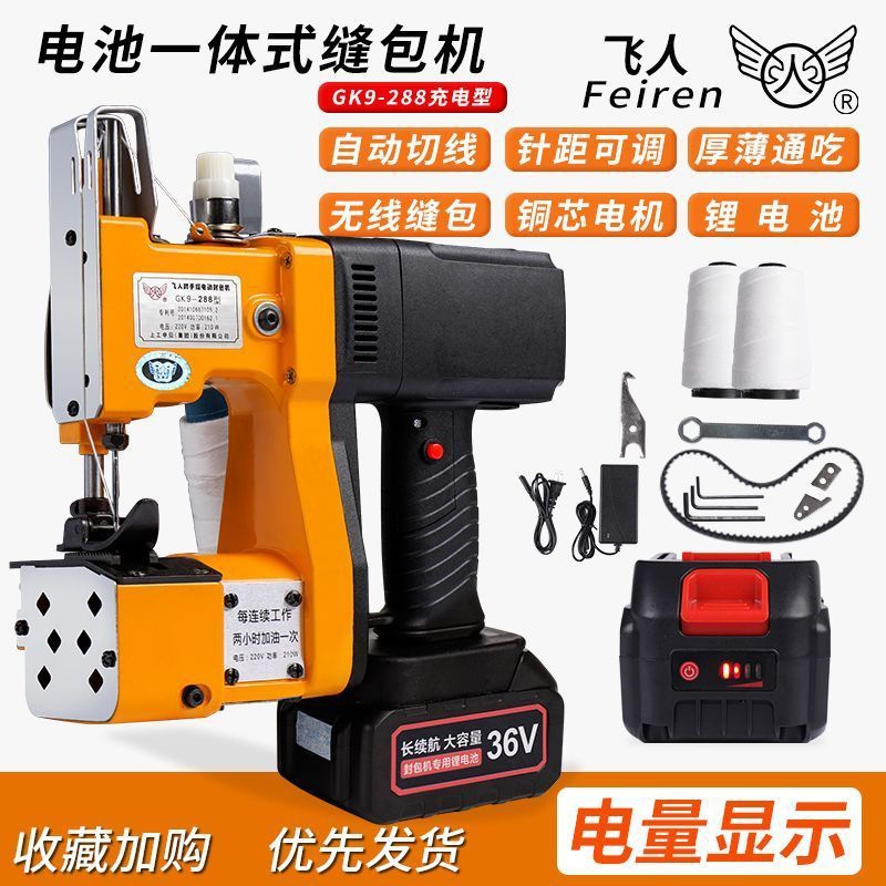 Máquina de coser inalámbrica de la marca Feiren Máquina de sellado de carga pequeña portátil Bolsa tejida Máquina de embalaje y sellado Serie GK9