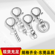 批发锌合金钥匙扣圈 箱包饰品龙虾扣 8字钥匙圈四节链扣 量大价优