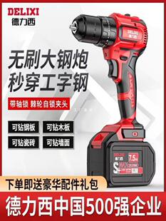 Delixi lithium electric drill brushless small steel gun electric screwdriver multifunctional impact drill rechargeable pistol Yatongsi