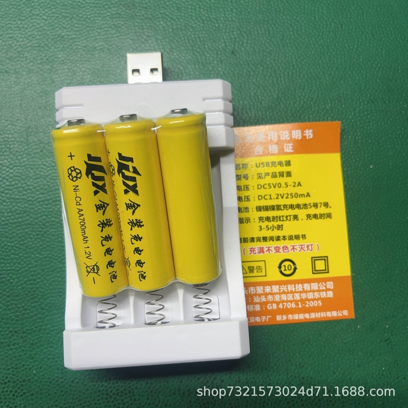 3槽USB直插套装5号7号电池充电器不变灯套装送说明书厂家批发直供|undefined