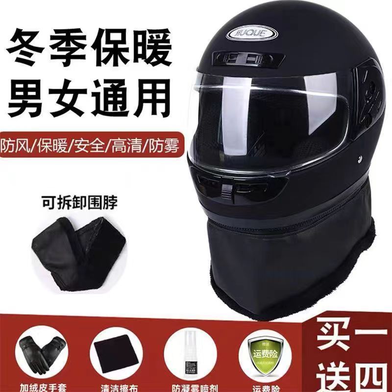 Casco de coche eléctrico masculino casco de coche de batería mujer otoño invierno casco completo calentamiento medio casco masculino completo cercado casco de seguridad universal