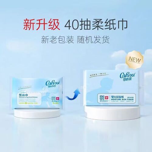 Heartfelt Gentle V9 Baby Soft Tissue Pads, 3 Layers, 40 Pads per Pack, Ultra Soft Facial Tissues for Babies, Moisturizing Tissues, Portable Packaging