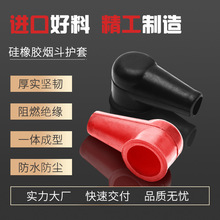 廠家直供  蓄電池端子護套煙斗型線纜保護套 硅橡膠護套 絕緣阻燃