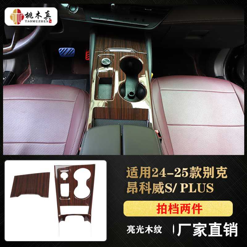 파트너 2개 - 밝은 나뭇결