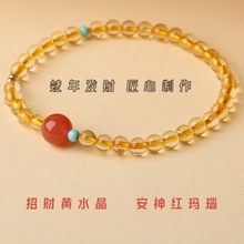 轻奢女性招财黄水晶手链田园森系轻奢高级感跨境朱砂红玛瑙手饰