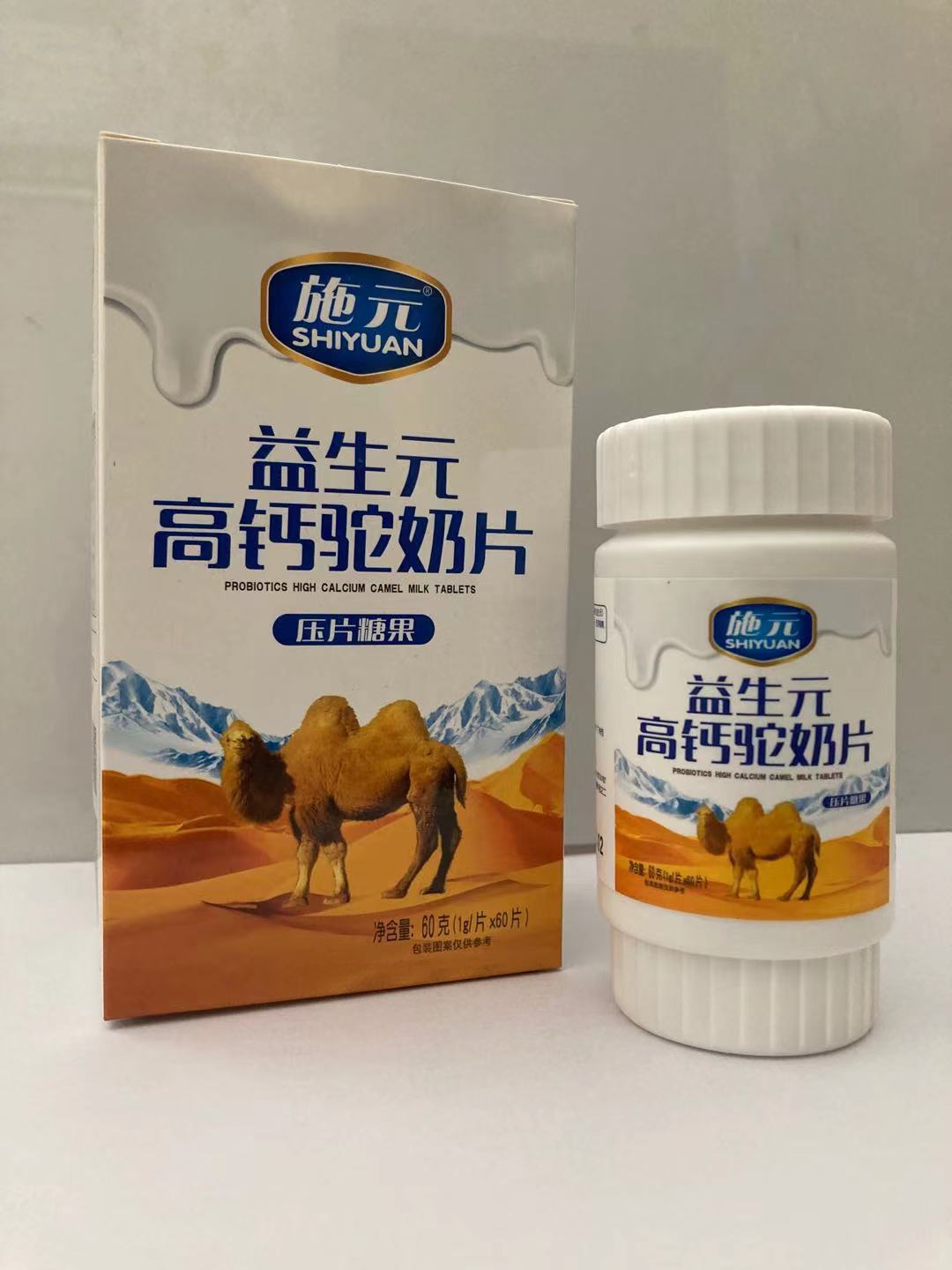 【一件代发】施元益生元高钙驼奶片60片瓶装咀嚼片|ru