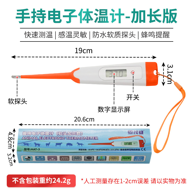 termómetro veterinario para la medición de la temperatura de cría de cerdos, vacas y ovejas, medidor de temperatura anal, termómetro electrónico de temperatura corporal para mascotas, termómetro doméstico