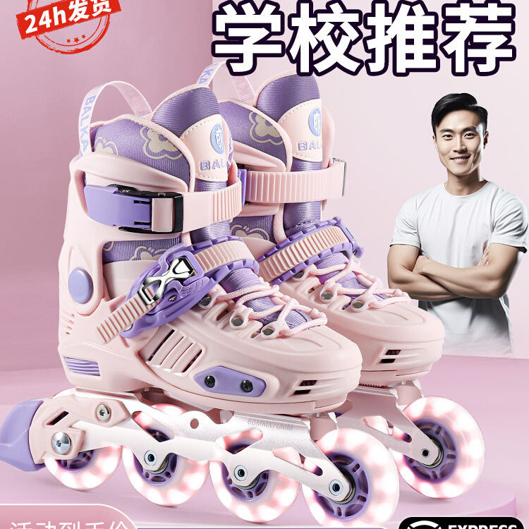 Professional roller skates children's skates girls boys 6 to 12 years old beginner adult skate boys and girls shoes