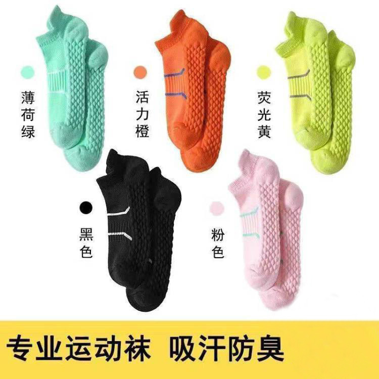 专业运动袜防滑按摩底男女同款网眼运动短袜多色透气跑步袜批发|undefined