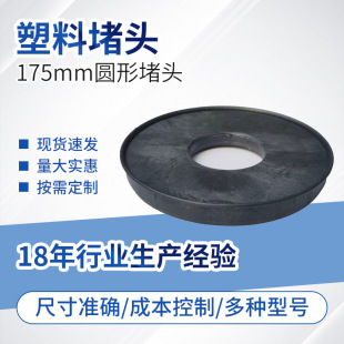 175mm�A�Γ�������֧�� ��Ͳ���^ ���϶��^�����ˮ�ܷ��z��