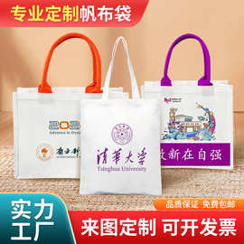 广告手提培训帆布袋定制logo手提帆布袋学生补习帆布包定制