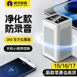 反偷拍反窃听;服务商品;金属探测器