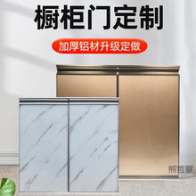 带外框橱柜门钢化玻璃晶钢门板厨房灶台柜门板自装免打孔