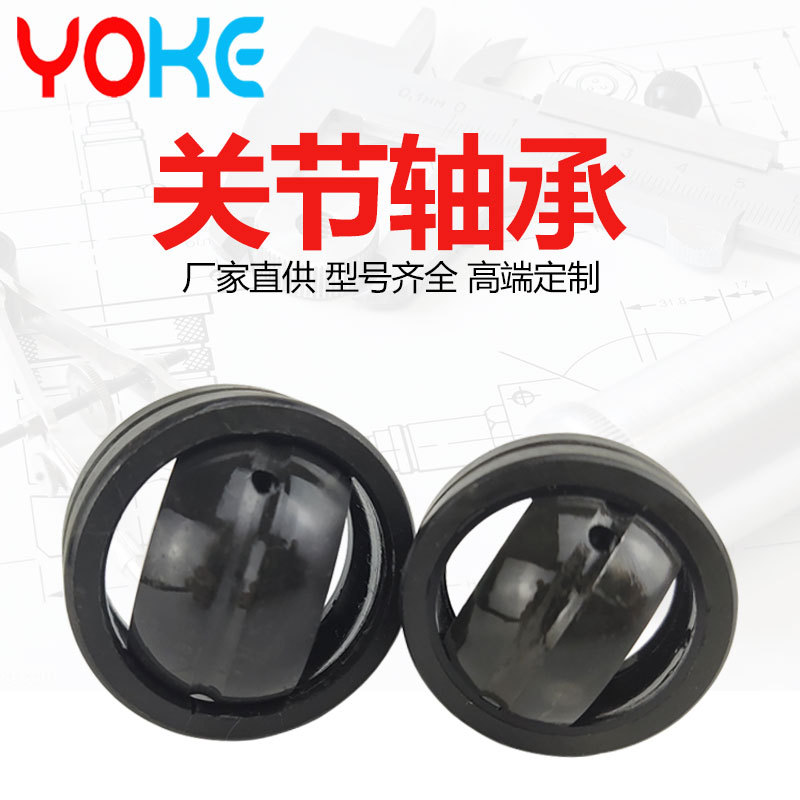厂家直供 自润滑 向心关节轴承 GE240ET GE260ET 自动化设备 轴承