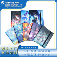 恒威PP九格卡册宝可梦万智牌游戏王三国杀球星卡奥特曼卡牌集卡册