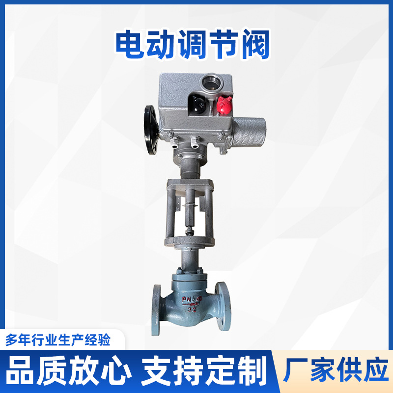 伯纳德 A+Z64F0625G 智能型直行程单座调节阀 厂家销售