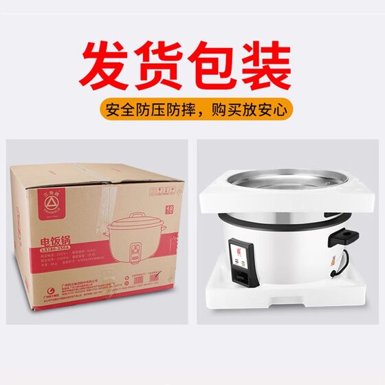 Triangle rice cooker large capacity canteen hotel commercial 10L8-15-20-30 people old-fashioned household rice cooker