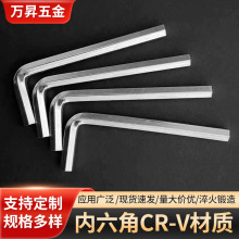 厂家供应内六角CR-V材质扳手公制英制7字平头扳手内六角扳手批发