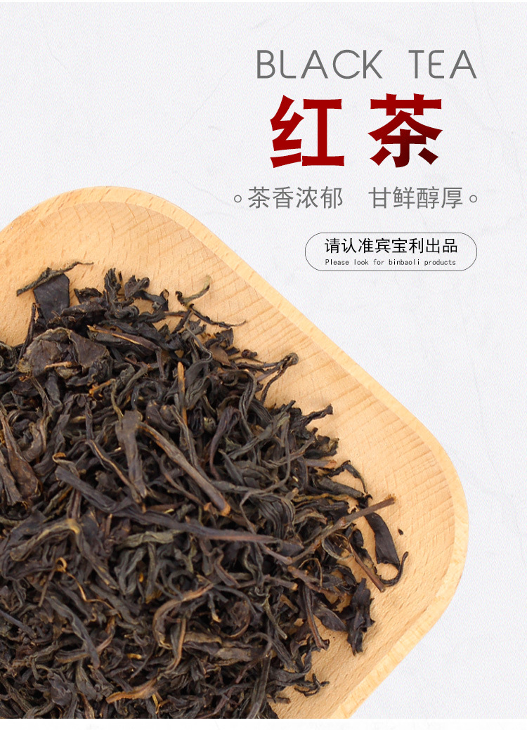 红茶散茶-详情_01.jpg