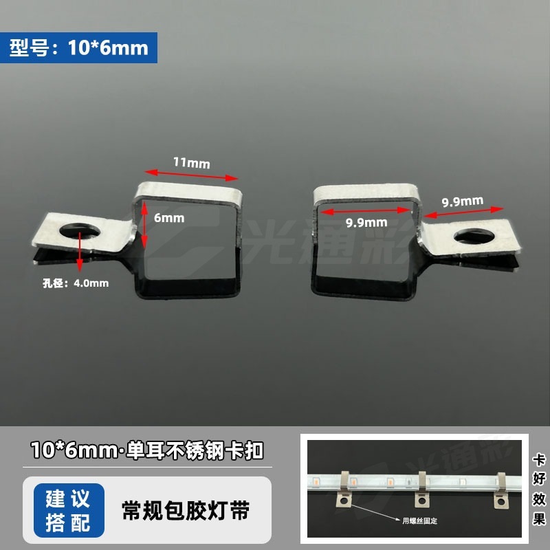 10*6mm(편측 구멍)