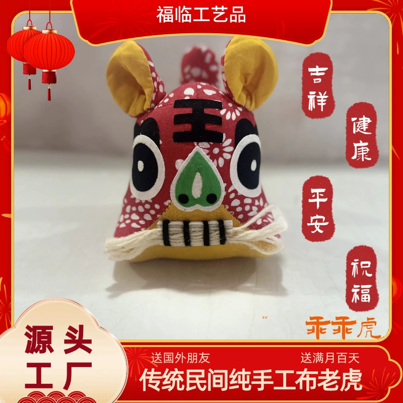 Ткань тигровые поделки Традиционные народные украшения