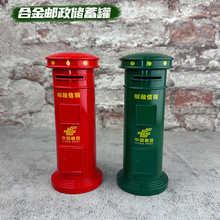 合金邮局储蓄罐模型复古邮箱摆件仿真邮筒全金属邮信箱盒装