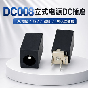 DC008��ʽ�ԴDC����3.5*1.3�o���A�DCĸ��3513ƽ�DCĸ�^���