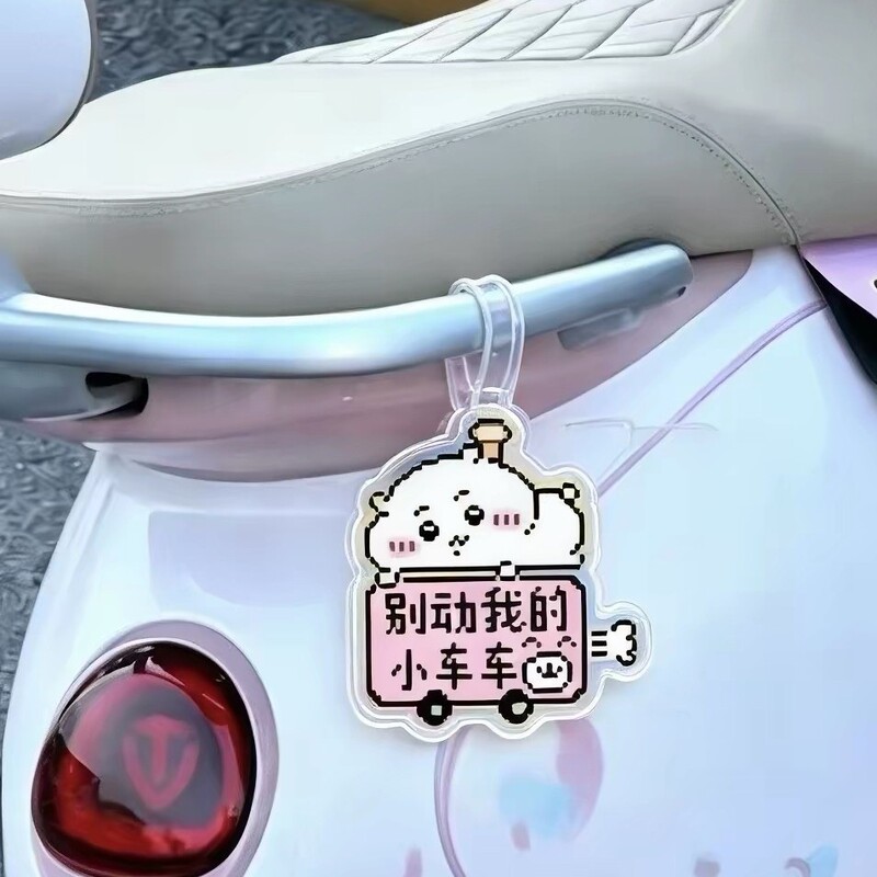 Cute cartoon car keychain, don't touch my exclusive adorable charm, electric car decoration Cute cartoon car keychain, don't touch my exclusive adorable charm, electric car decoration