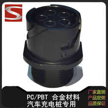 PC/PBT 合金材料 汽车充电桩专用