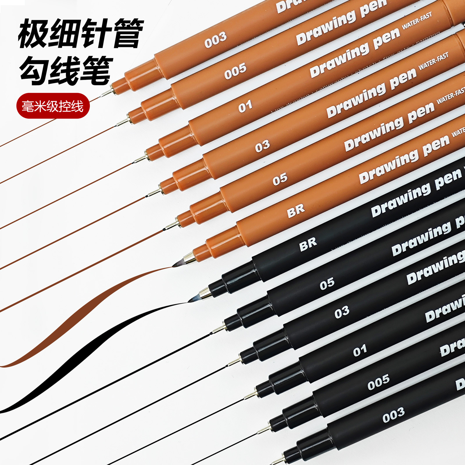Guangna 8098 needle pen, brown and black, waterproof, quick-drying, for art, hand-drawing, anime, sketching, and line drawing