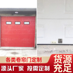 Customized Industrial Vertical Lift Doors, Electric Sliding Doors, Flip-Up Doors, Color Steel Automatic Garage Doors, Warehouse Garage Fireproof Doors
