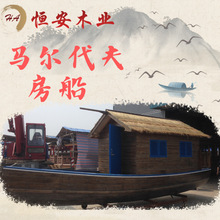 恒安木业马尔代夫房船结构实木游船景区观光船游船民宿