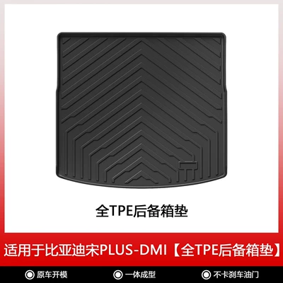 Trunk Mat, Trunk Mat - 20-25-byd-song-plus-dmi-trunk-mat-automotive-grade-tpe-trunk-mat