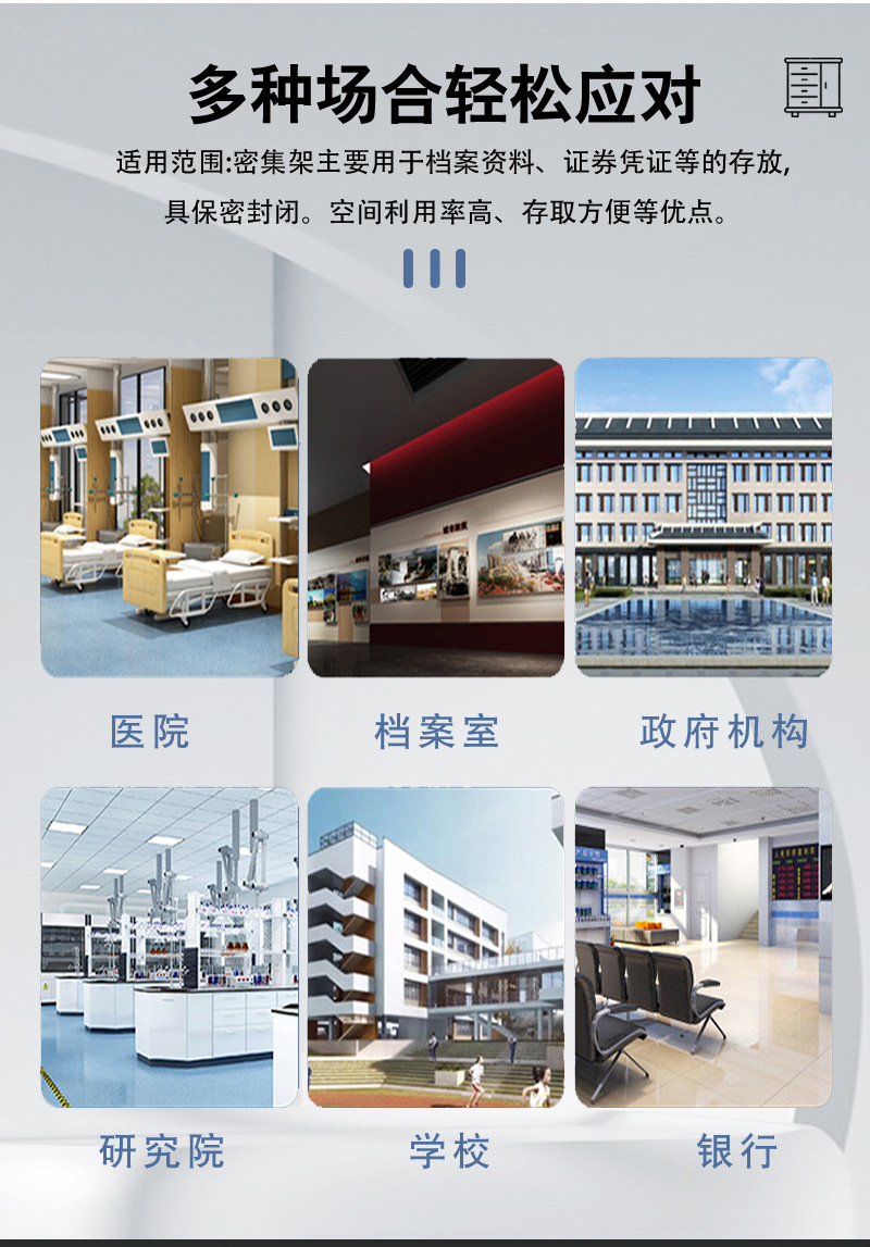电动密集柜_10.jpg
