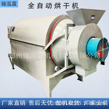 小型滚筒式烘干机牧草粉干燥设备家用烧柴煤鸡粪风干机