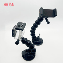 gopro蛇形吸盘 山狗小蚁蛇型臂车载支架四节运动相机通用强力吸盘