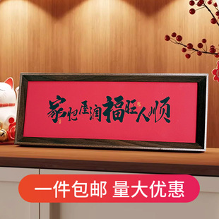 Eight directions come to Caijia Fat House Run New Chinese-style Photo Frame Calligraphy and Painting Table for New Store Opening Calligraphy Decoration