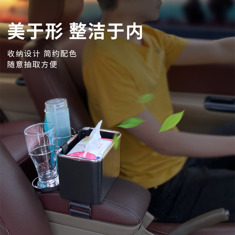 汽車車載紙巾水杯架收納盒創意扶手箱多功能置物收納箱紙巾收納盒