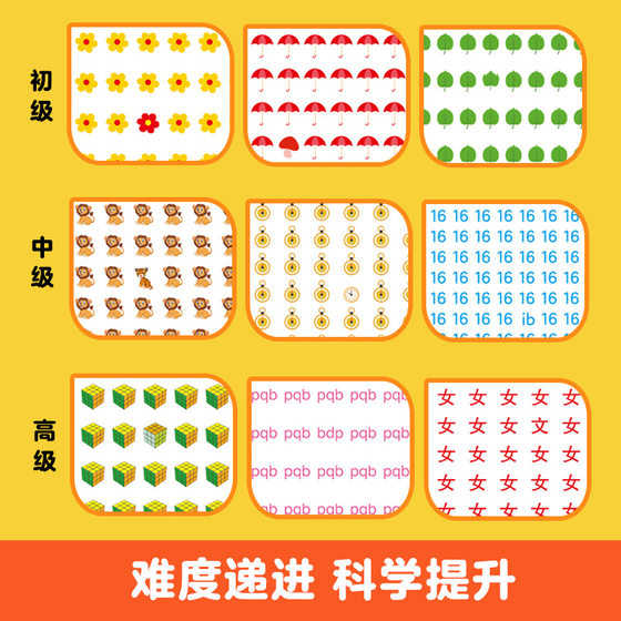 Find different game concentration training books for children aged 3-6 whole brain development thinking training genuine