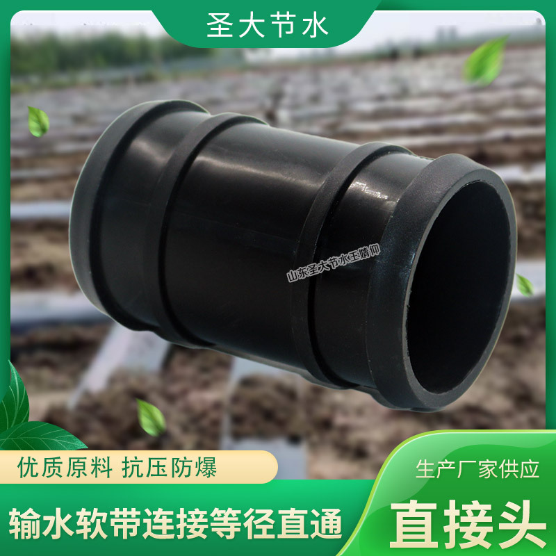 PE軟帶直接 生產農業(yè)灌溉微噴滴灌加厚耐磨1寸2寸3寸輸水帶直通頭 PE軟帶直接 生產農業(yè)灌溉微噴滴灌加厚耐磨1寸2寸3寸輸水帶直通頭