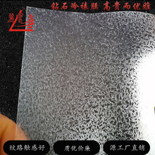 丽宝厂家直销影楼装饰画PVC钻石雪花膜 触感好广告冷裱保护膜