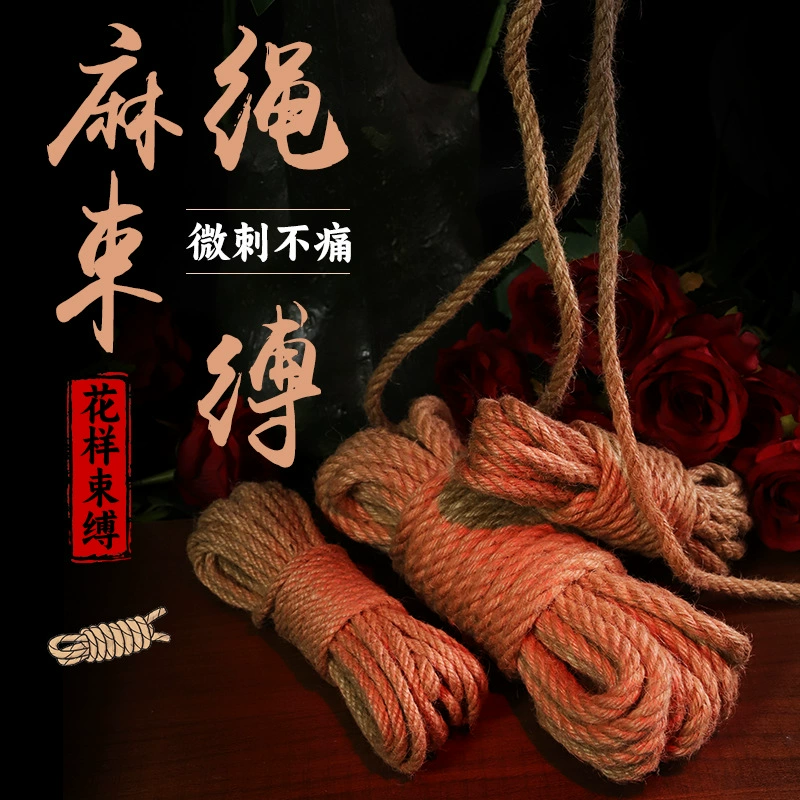 久爱 Adult erotic supplies SM bundled and restrained sex hemp, queen rope couple flirting, binding sex auxiliary SP tool