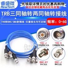 BNC��ͬ��ת��ͬ����Ƶ������1533B TRB��ͷתBNC/Q9ĸͷת������