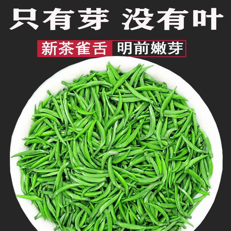 雀舌批发茶叶新茶贵州绿茶湄潭翠芽高山云雾毛尖明前嫩芽散装批发