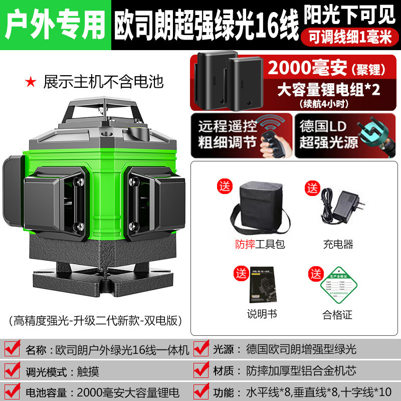 水準器高精度強光細線レーザー赤外線緑光水準器線平水器自動調整屋外|undefined