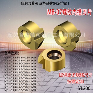 MB-07TH200MM-10R�ݼy�Ȳ۵�Ƭ�S��ֱ�N�ɷǘ�����