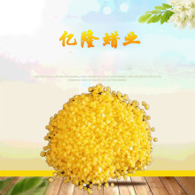 颗粒黄蜂蜡 白蜂蜡 黄蜂蜡块 白蜂蜡块
