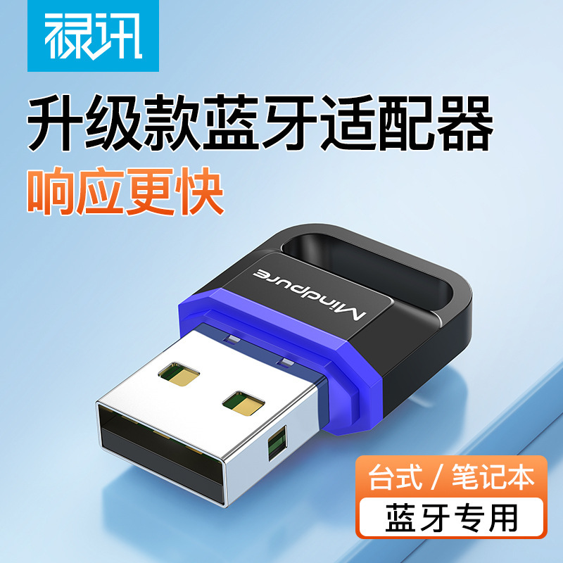 True 5.1 Bluetooth Adapter Smart Drive-Free Computer External USB Mini Bluetooth Audio Headset Transmitter Connector